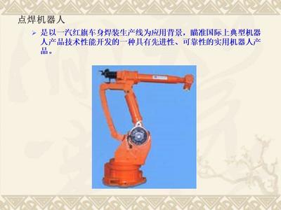 干货|120页精华PPT详解工业机器人本体设计运算及仿真